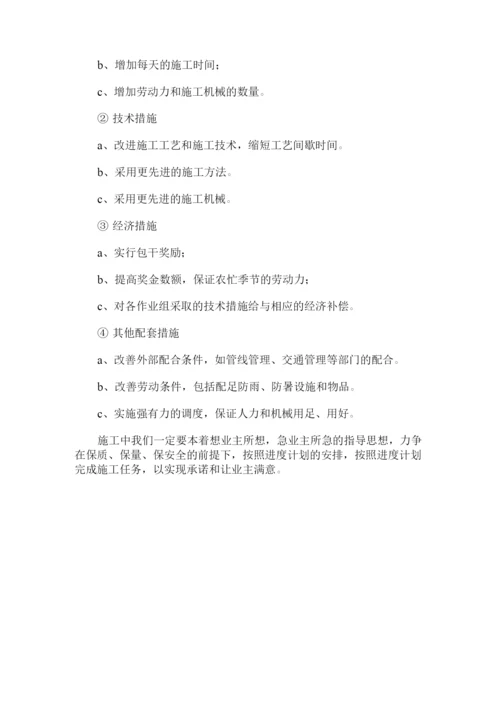 保证施工工期的措施.docx