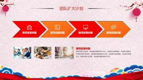 喜庆2019猪年工作总结新年元旦PPT