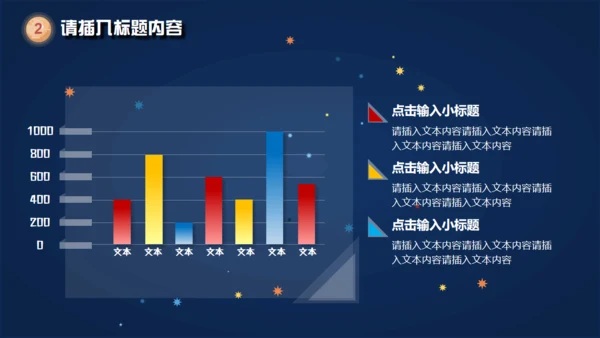 火箭发射载人航天追求卓越动画通用PPT模板