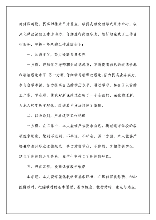 语文教师的工作总结五篇