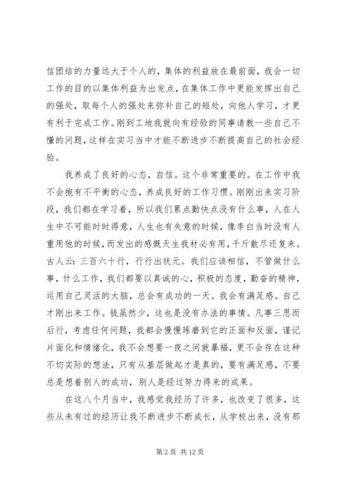 建筑工程实习报告3000字.docx