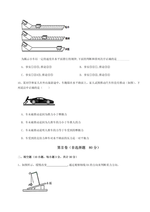 第四次月考滚动检测卷-内蒙古翁牛特旗乌丹第一中学物理八年级下册期末考试综合练习试卷.docx