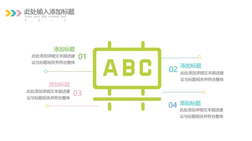 欧美风少儿英语儿童教学教育培训机构宣传PPT