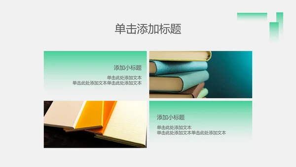 绿色几何简约风研究生复试自我介绍