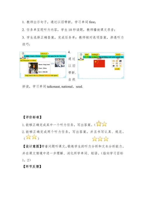 外研版（三起）六年级下册Module 6 教学设计+任务单（两课时）