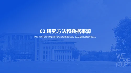 蓝色现代南京邮电大学论文毕业答辩PPT模板