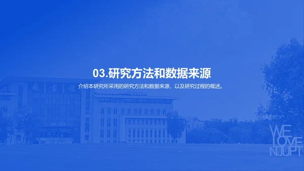 蓝色现代南京邮电大学论文毕业答辩PPT模板