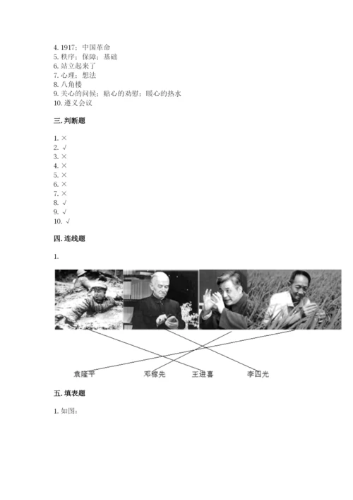 部编版五年级下册道德与法治 期末测试卷附参考答案（典型题）.docx