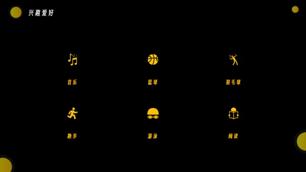 个人求职简历应届生通用PPT模板