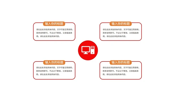 橙色金币618购物节活动策划汇报PPT模板