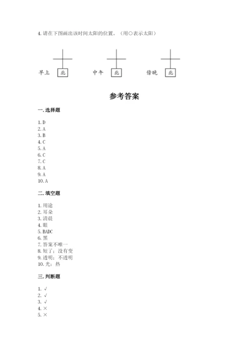 教科版科学二年级上册期末测试卷附答案【实用】.docx