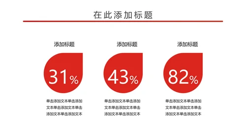 简约大气中国检察院述职报告PPT