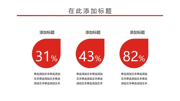 简约大气中国检察院述职报告PPT