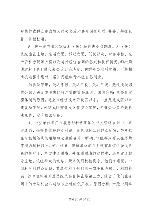 当前基层党风廉政建设情况专题调研报告.docx