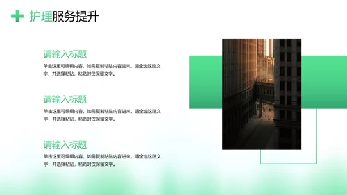 医学医疗护士长述职工作汇报PPT模板