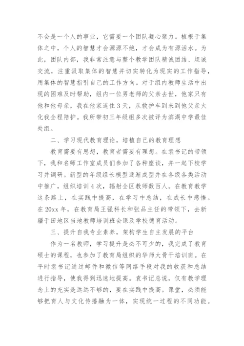 英语名师工作室总结_.docx