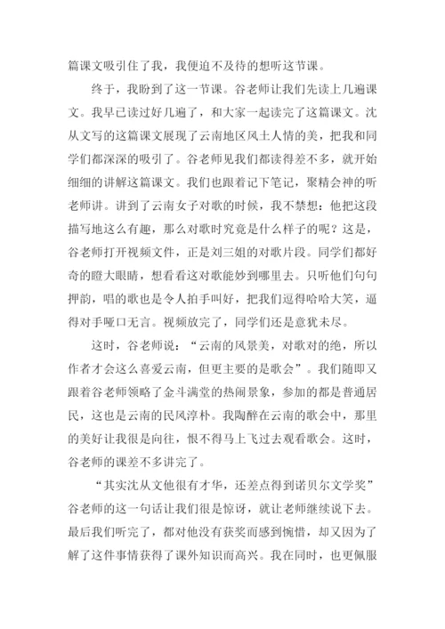 我喜欢的一节课作文800字.docx