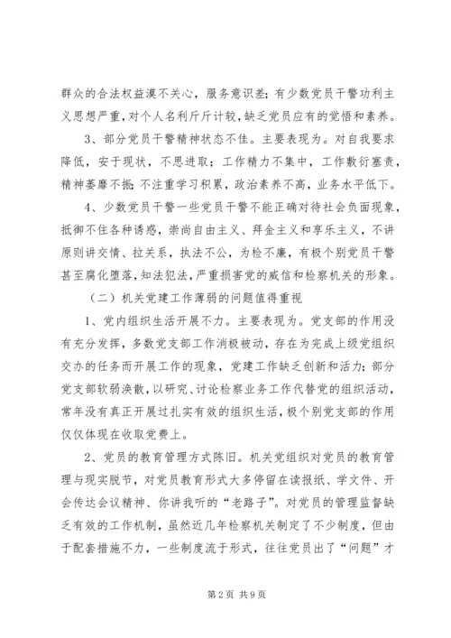 新常态下加强机关党建工作的思考 (2).docx