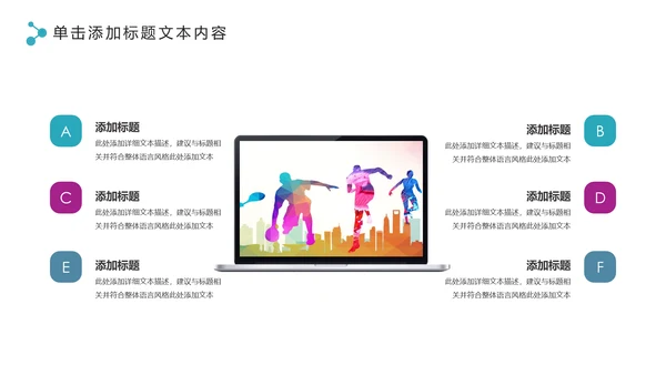 体育运动全民健身健康中国锻炼运动会PPT