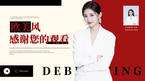 红色欧美风工作汇报总结PPT