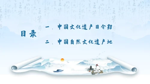 山水画卷中国文化非遗文化通用PPT模板