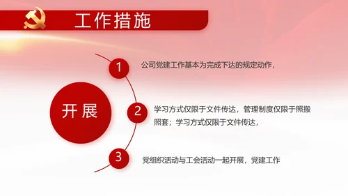 建党100周年总结大会动态PPT