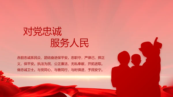 大气公安年终工作总结新年计划PPT