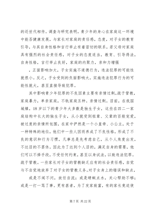 博物馆进校园讲话稿 (3).docx