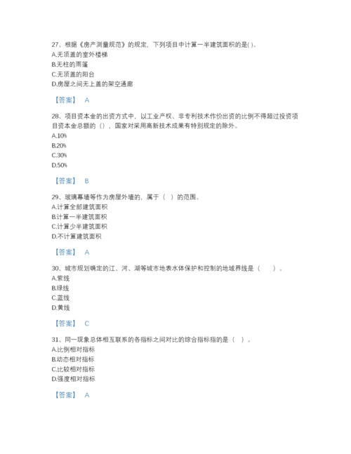 2022年全省房地产估价师之基本制度法规政策含相关知识自测提分题库及一套完整答案.docx