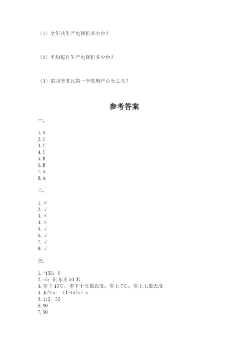 六年级毕业班数学期末考试试卷【精品】.docx