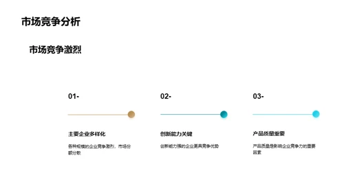 电子材料制造业的黄金时代