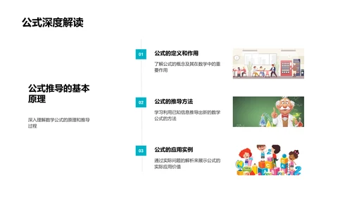 四年级数学精讲解析