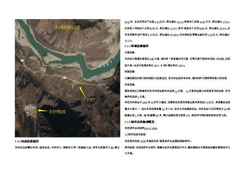 某村镇污水管网初步设计详细说明