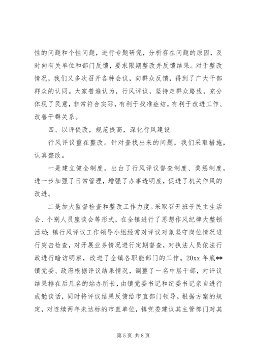 加大行风评议力度为构建和谐社会做贡献.docx