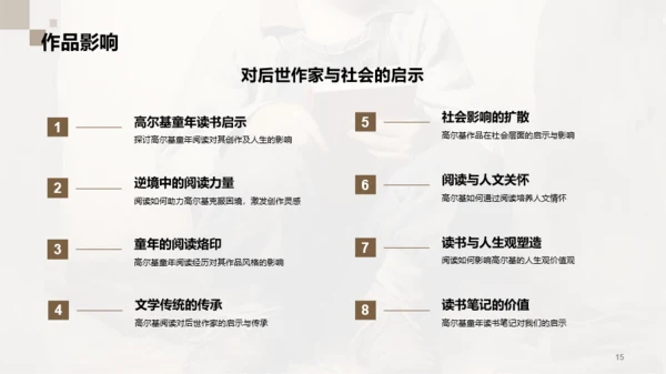 黄色复古读书笔记童年培训课件PPT模板