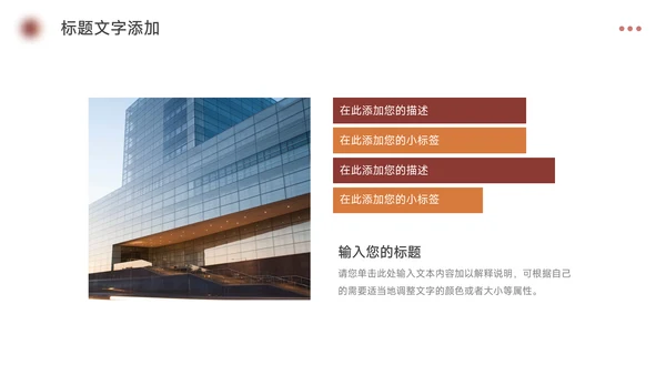 深棕潮流大学生社团招新PPT模板