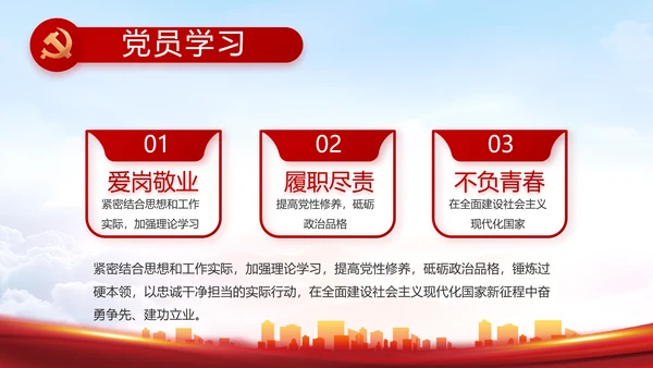 红色大气乡镇党建述职报告动态PPT
