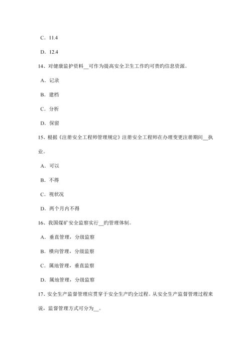 2023年广西下半年安全工程师安全生产物料提升机安全缓冲距离考试试题.docx