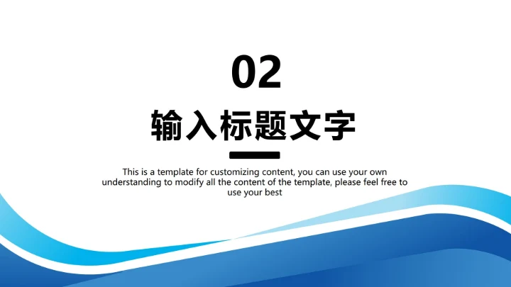 简约渐变蓝PPT模板