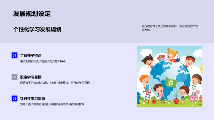 孩子学期成长概览PPT模板