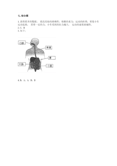 教科版四年级上册科学期末测试卷带答案（培优b卷）.docx