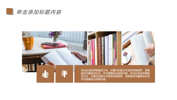 读书分享会好书推荐书香文化教育培训动态PPT模板