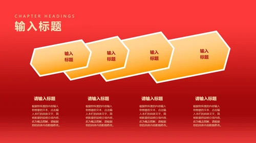 红色简约风开门红公司年终年会晚会庆典PPT模板