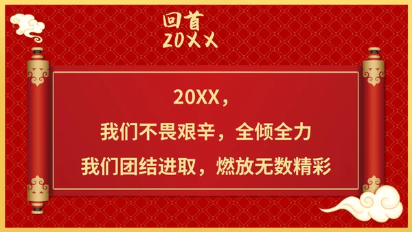 兔年开门红玉兔迎春年终颁奖盛典企业年会通用PPT