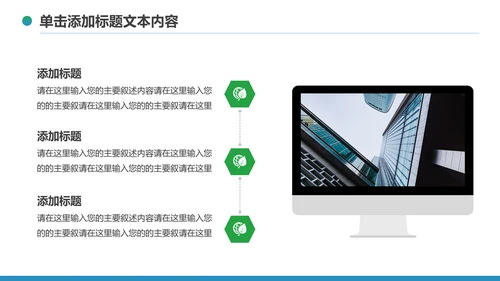 2020中国民生银行新年计划总结汇报PPT模板
