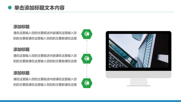 2020中国民生银行新年计划总结汇报PPT模板