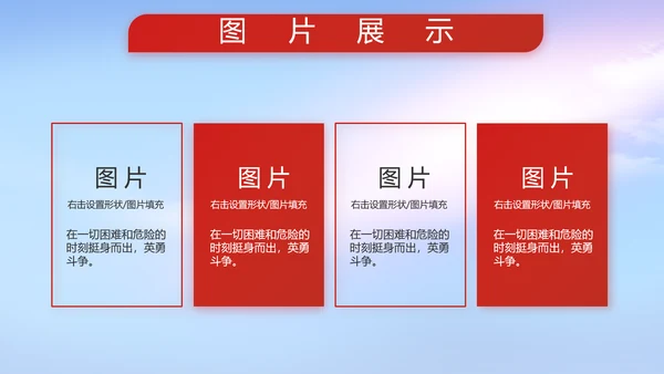 八一建军节部队军事工作总结汇报PPT