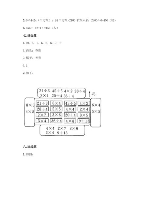 三年级下册数学期末测试卷精品(名校卷).docx