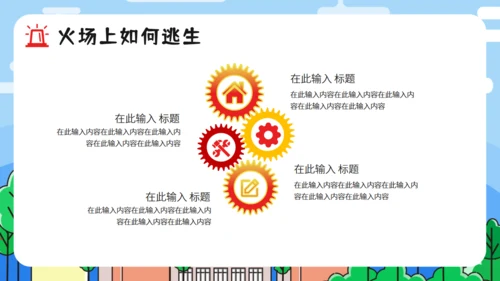消防安全是安全教育火警通用PPT模板