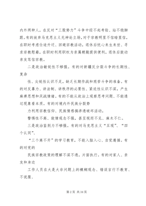 个人整改问题清单党员个人问题整改清单.docx